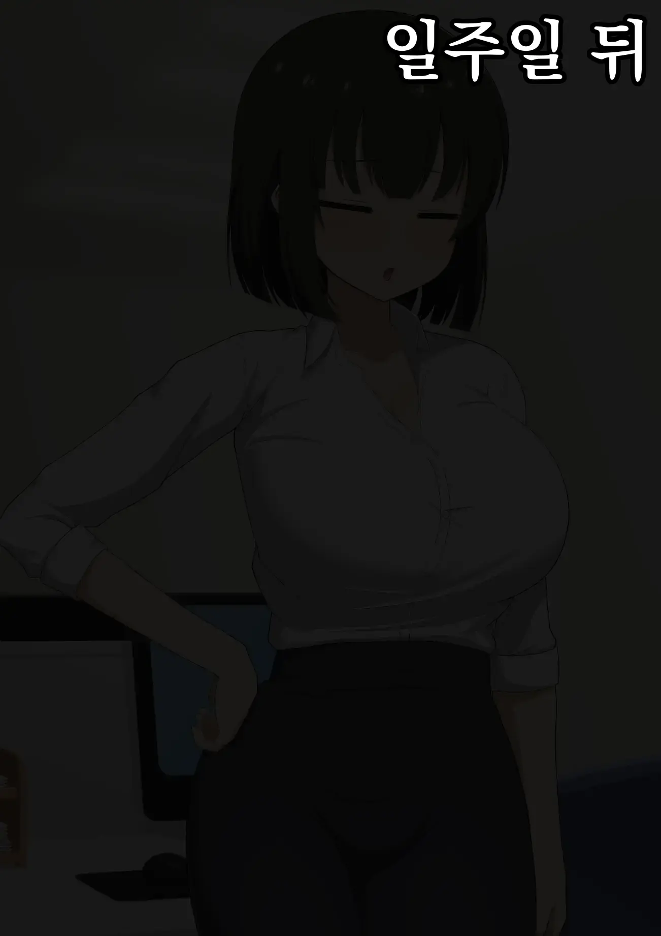 Senpai Datta Anata Wa Watashi No Buka De Omocha | 선배였던 내가 이젠 후배이자 장난감